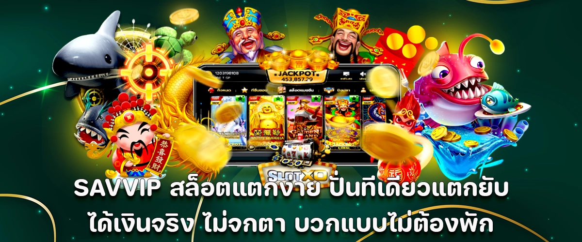 savvip easy win slots with real money daily payouts width 100%